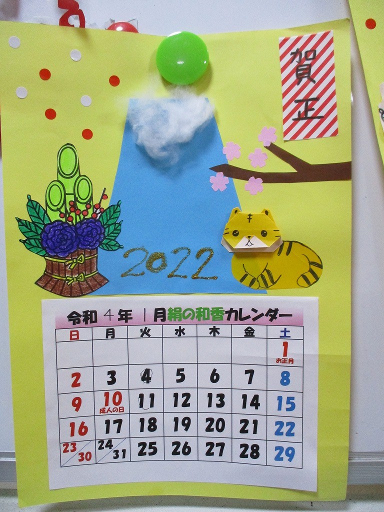1月のカレンダー制作ができました。